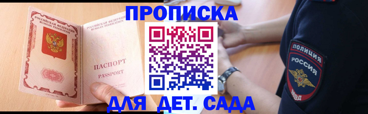 пропишу в квартире в Армянске