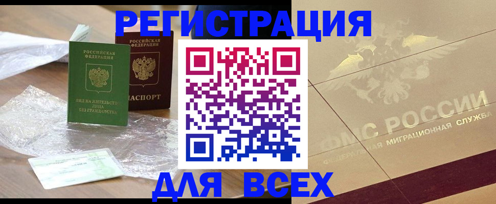 найти адрес прописки в Армянске